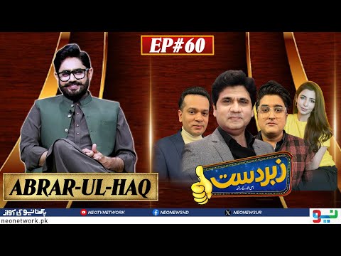 Zabardast With Wasi Shah | Abrar-ul-Haq | Ep 60 I 12 May 2024 I Neo News