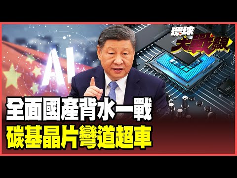 China doesn't want Blackwell! A complete ban on foreign chips prompts Jensen Huang to cry out