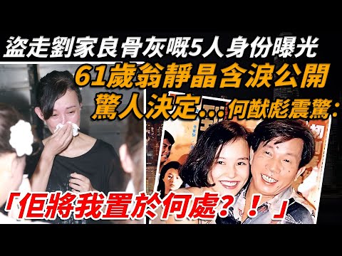 Still haven't forgotten your first husband? Kuk-wing Cheung and Bai-keung Chan both loved him, bu...