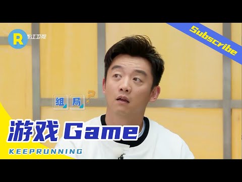 反向猜题：郑恺被爆料常组酒局！吴磊不慎透露Angelababy很八卦《奔跑吧4》EP8花絮 20200717[浙江卫视官方HD]