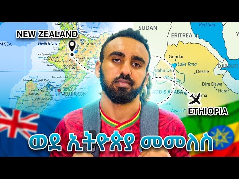 የDIASPORA ህይወት በETHIOPIA