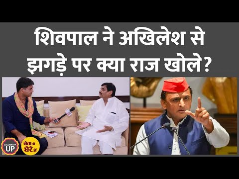 Shivpal Yadav ने Saurabh Dwivedi को बताया, Akhilesh Yadav ने फोन पर क्या कहा था