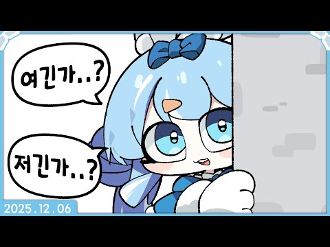 [2025.12.06] 뉴네오 타비 데뷔 방송 + 노래방 + 리빙  홈