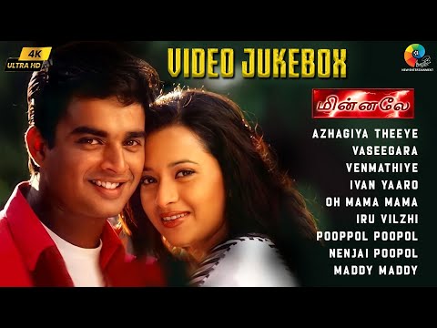Minnale Tamil Full Movie Video Jukebox | Madhavan | Reema Sen | Harris Jayaraj | Vaali | Thamarai