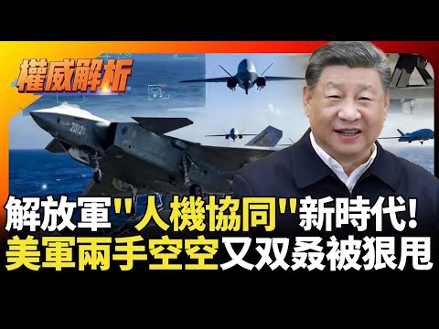 The US military is under immense pressure with its forces empty-handed! The PLA Air Force hints a...