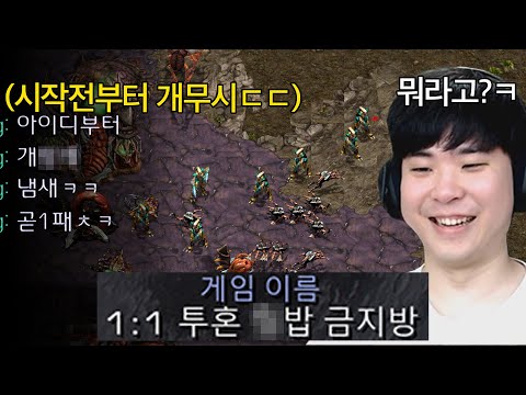 X밥은 오지말라는 방에 들어가봤는데 시작 전부터 개무시하는 상대.. 그의 처참한 미래는 과연??ㅋㅋ