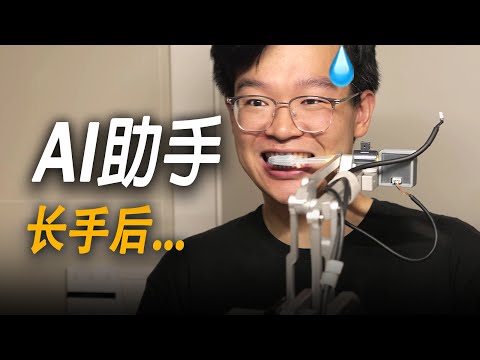 当AI有手后，它帮我撸猫做饭刷牙：用MCP实现&quot;言出法随&quot;控制机械臂
