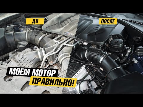 Как правильно помыть двигатель?! Безопасно и чисто