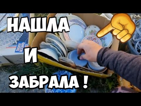 Нашла коробку с английской посудой,а на дне мешочек.Не свалка,а барахолка !Обзор секонд хенд находки