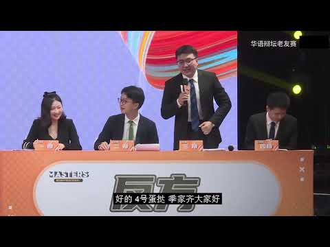2021年辩论赛，故事|结局|重不重要|思考|人生2021 Debate Competition, Story | Ending | Is it important or not | Thinking
