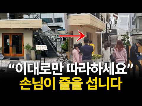 상권 없는 곳에서 월 매출 1억으로 살아남는 방법