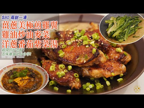 Chicken Wings in Maggie Sauce. My Secret Homemade recipe and it's so simple and delicious!