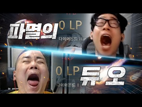 [롤]패배가 두 남자에게 미치는 영향[개리형]