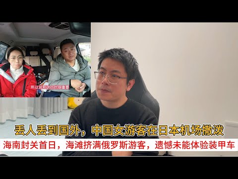 Embarrassing themselves on the international stage, a Chinese female tourist caused a scene at a ...