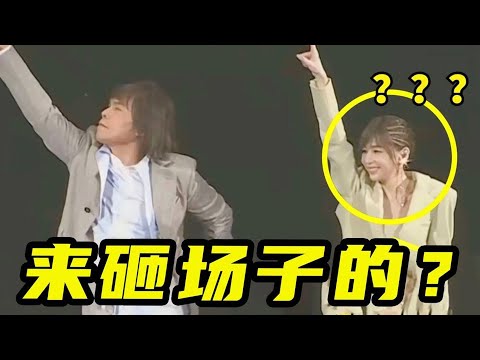 千萬別請“損友”當嘉賓 | 王心凌演唱會請伍佰做嘉賓，直接被“控場”？伍佰合集！| 音樂猛抬頭
