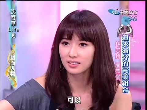 沈春華LIFE秀《周杰倫林志玲》言承旭好朋友故事