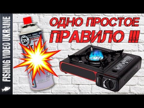 WHY DO CAMP GAS STOVES EXPLODE IN APARTMENTS? AVOID THIS MISTAKE! #gas #campstove