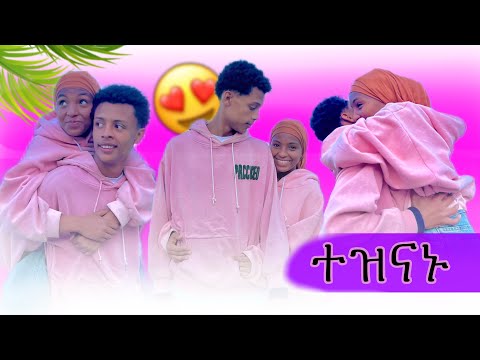 🔴 በፂን ፕራንክ አረገችው 😡