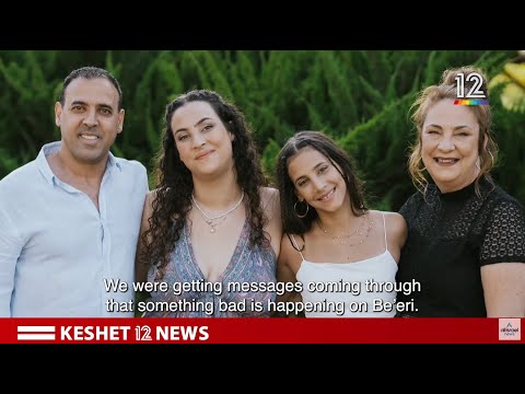 Hamas terrorists wiped out the Sharabi family on October 7 | Keshet 12