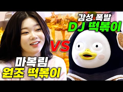 신당동에 떡볶이 먹으러 와 봤습니다! (feat. 힙당동) [EP.381](ENG/JPN)