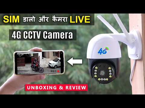 Best cctv camera for farmhouse 🔥 4G sim based outdoor cctv camera in India 🔥 4g cctv camera review
