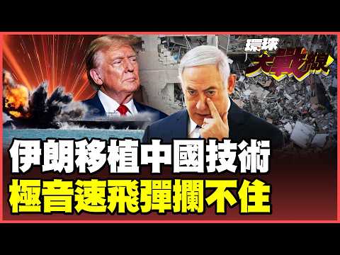 A powerful blow to a US destroyer! The Iranian Qader-380 missile, thanks to technology transfer from