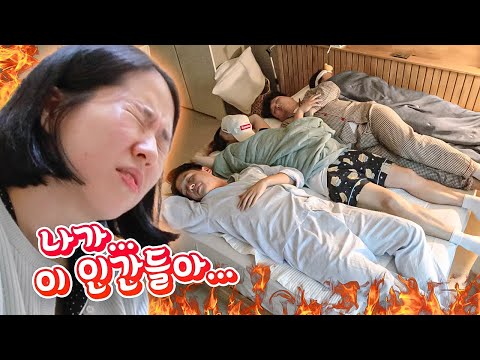 친구네 집에 쳐들어가서 다짜고짜 한 침대에서 같이 자기🤭 | 웃소 합숙