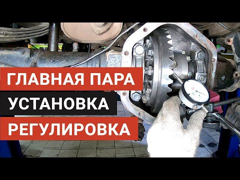 Installing the final drive on a UAZ Patriot 3163 with a Spicer axle