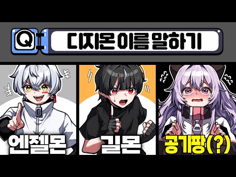 틀리면 리부트 퀴즈쇼 -팀 에라이 편-