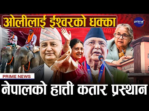 एमालेमा महाभिडन्त, सुशीला सरकारले बिरायो बाटो, सरकारको निर्णयमा अदालतको अंकूश, अर्थतन्त्र कस्तो छ?