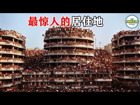 难以置信有人住在这种地方！大楼像气球被挤爆！20个最奇特、最惊人的房子和居住地！最独特的设计和最极端的地理位置！丨地球之最#冷知识 #排名 #世界之最#最惊人的居住地#最奇特的房子#世界之最top