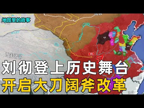 [Emperor Wu of the Han Dynasty] As soon as he took the throne  he started the reform with iron and