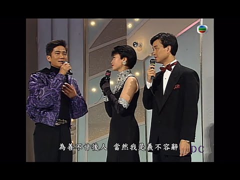 陳百強部分 @1992 博愛歡樂傳萬家 ★清晰版