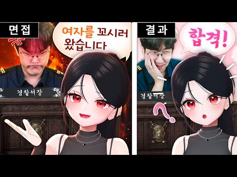 세계최초 하렘왕이 되기 위해 경찰이 된 남자 - 여우도시 2화