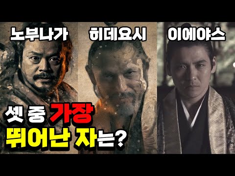 "넷플릭스" 제작, 전국시대 3인방 일대기 - 종합본
