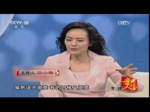 20170123 音乐人生  李健