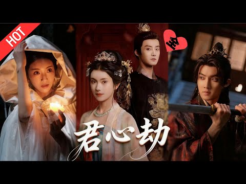 [MULTI SUB | FULL]孟尧重生改家族惨局！重生联皇帝破局，手撕陷害、平宫变，，终携帝王创盛世成第一皇后！#MiniDrama #短剧  #古装 #重生 #爱情#甜宠