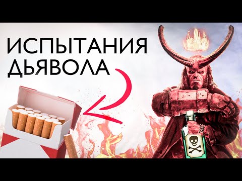Как бросить курить? Мой опыт и отказ от курения