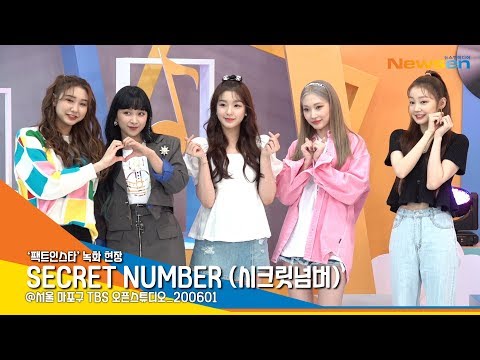 시크릿넘버 (SECRET NUMBER), '슈퍼 루키 비주얼' (팩트인스타) [NewsenTV]