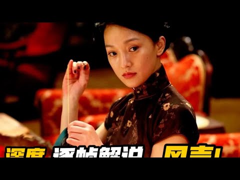 風聲：五人組進攻裘莊，天崩地裂的暗殺之夜！誰能逃生？ #谍战 #悬疑 #电影解说 #剧情解说 #影视解说