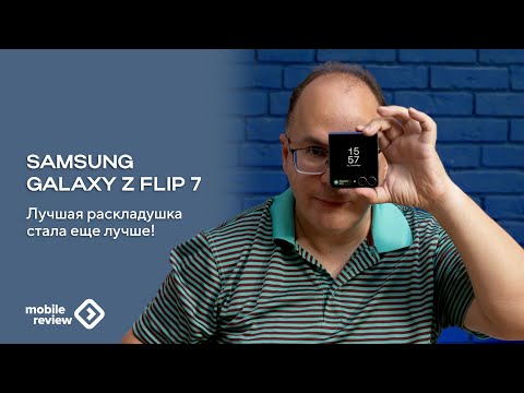 The Samsung Galaxy Z Flip 7: What It Can Do and Why It's Good