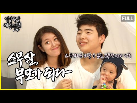 20살에 아들 하나 둔 어엿한 가장이 되기까지 🌱 '스무살, 부모가 되다' 몰아보기 | 인간극장 레전드.zip [KBS 방송]
