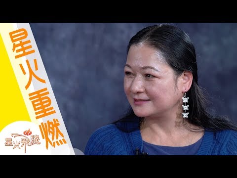 【生命故事】王雪珍《逝去的童話》星火重燃 39