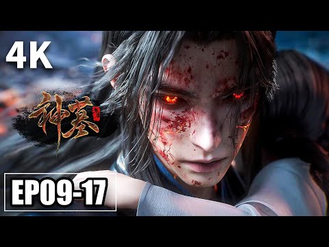 【4K】EP07-17💥异宝之争，辰南遇古战场幻境 | MULTI SUB