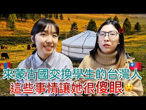 住在蒙古國將近一年的台灣人分享親身經歷過的故事｜在蒙古一定要用軍人暖暖包才能撐過冬天最冷的時候？🥶在首都每天都是喇叭的聲音讓人受不了？明美 Saruul @yukiyukiinmongolia4395