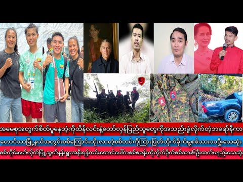 Dec_16 ကိုစည်_ကျော်မျိုးမင်း_DJကိုမင်း