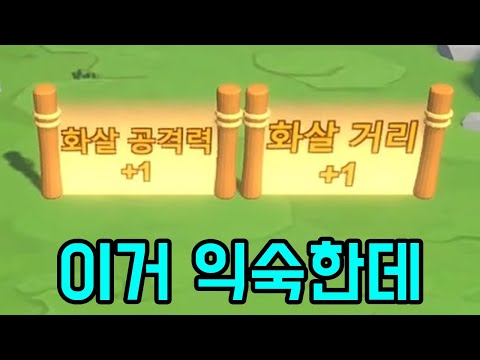이거 그 상위 1%만 깰 수 있는 어쩌고 그거 아니냐 [ 애로우 어 로우 ] 1부