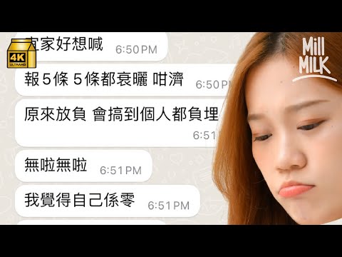 #MM｜職場放負4種人 睇吓你屬於邊種！實測如何應對職場放負精？隱性放負精最可怕？小心同事放負係職場手段｜#Pantry有嘢斟 #4K