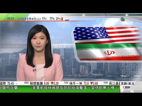 0900 無綫早晨新聞｜美航母林肯號阿拉伯海擊落伊朗無人機｜北約啟動北極哨兵計劃加強保護｜法國當局突擊搜查X平台辦公室｜外交部指須遏制日本推進再軍事化　據報日本百貨公司中國銷售額暴跌｜TVB News