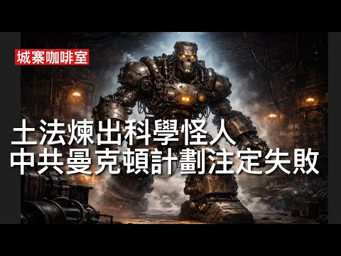 城寨 Singjai is live